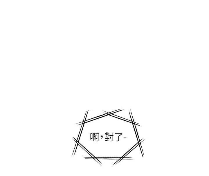 老师的亲密指导第82話-喜歡兔裝比基尼嗎?