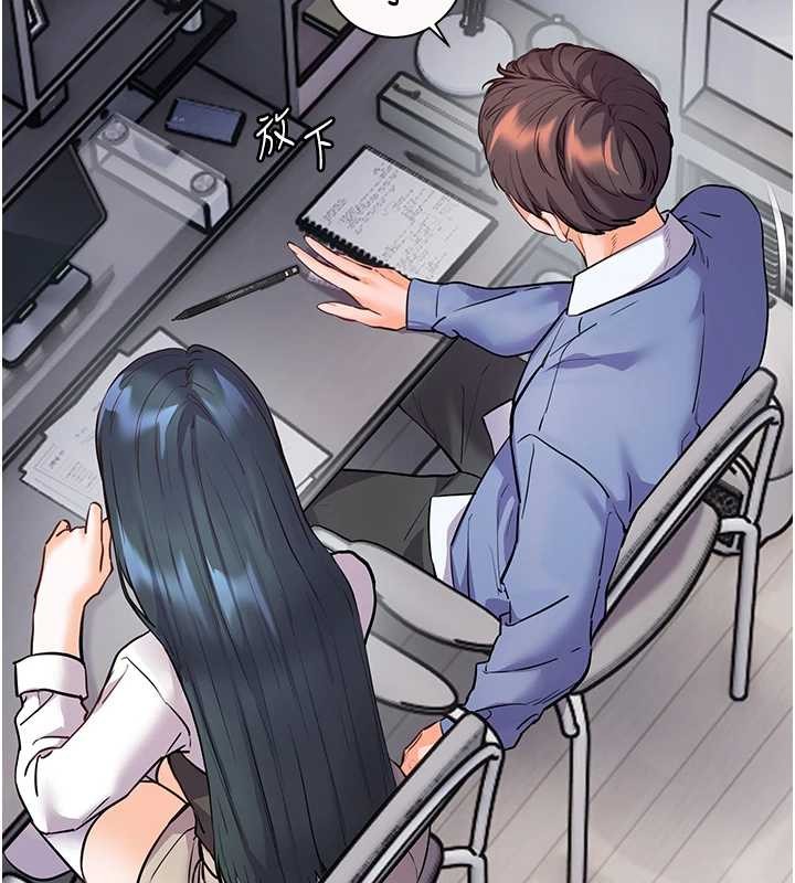 老师的亲密指导第82話-喜歡兔裝比基尼嗎?