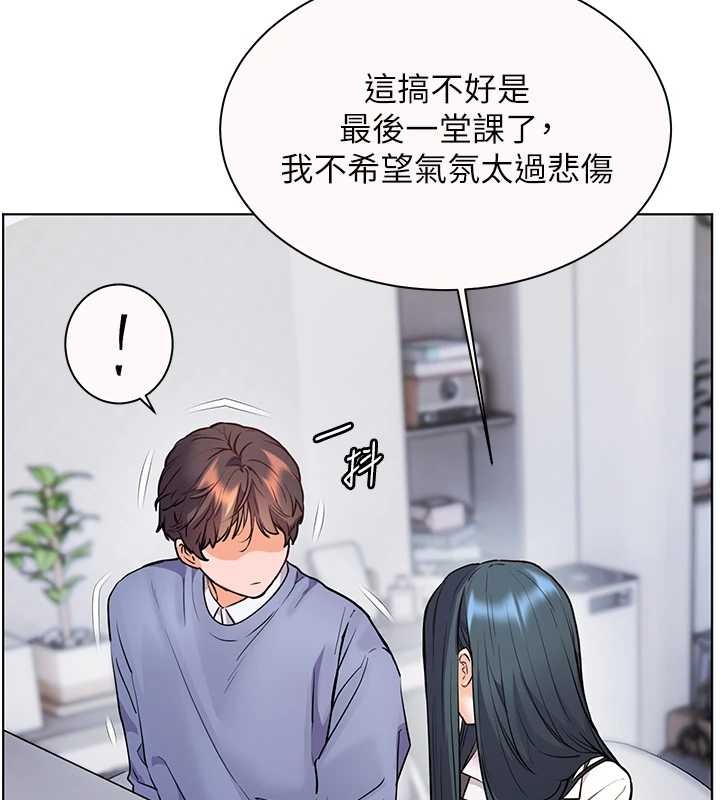 老师的亲密指导第82話-喜歡兔裝比基尼嗎?