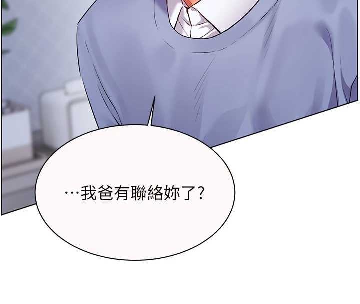 老师的亲密指导第82話-喜歡兔裝比基尼嗎?