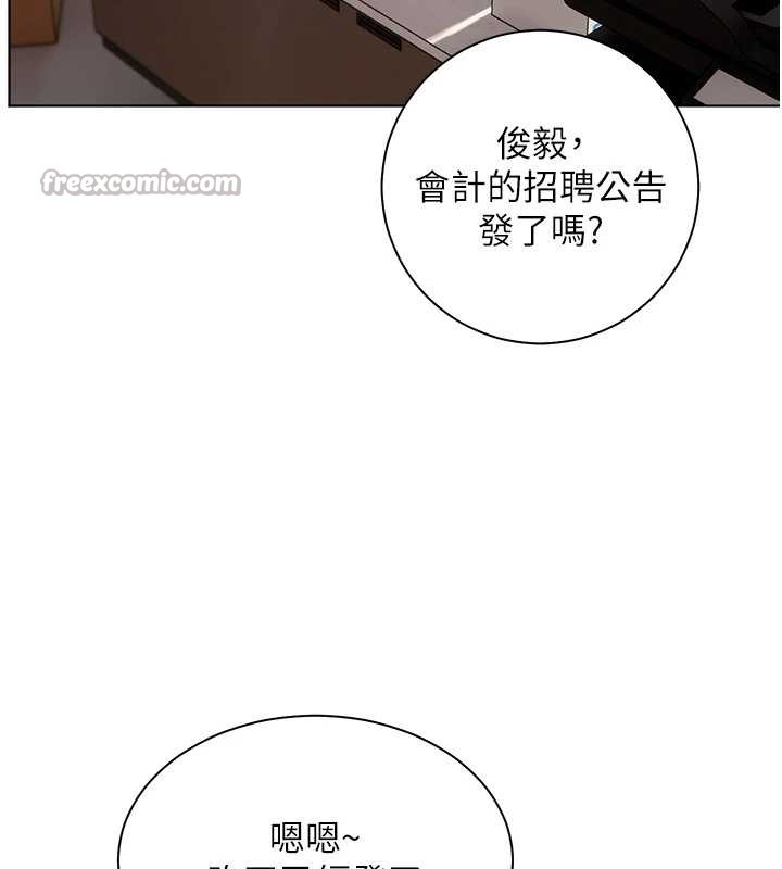 老师的亲密指导第82話-喜歡兔裝比基尼嗎?