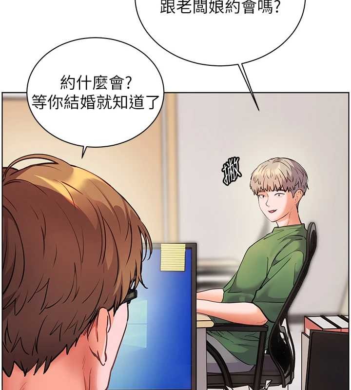 老师的亲密指导第82話-喜歡兔裝比基尼嗎?