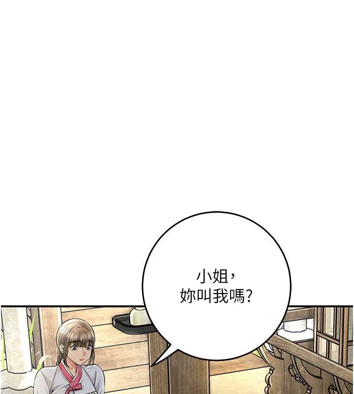 花容濕色:取花點第86話-伸向香丹的魔爪