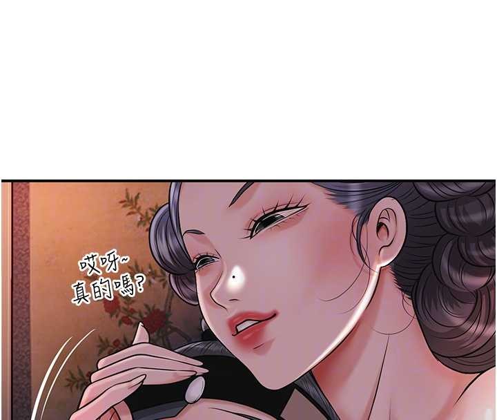 花容濕色:取花點第86話-伸向香丹的魔爪