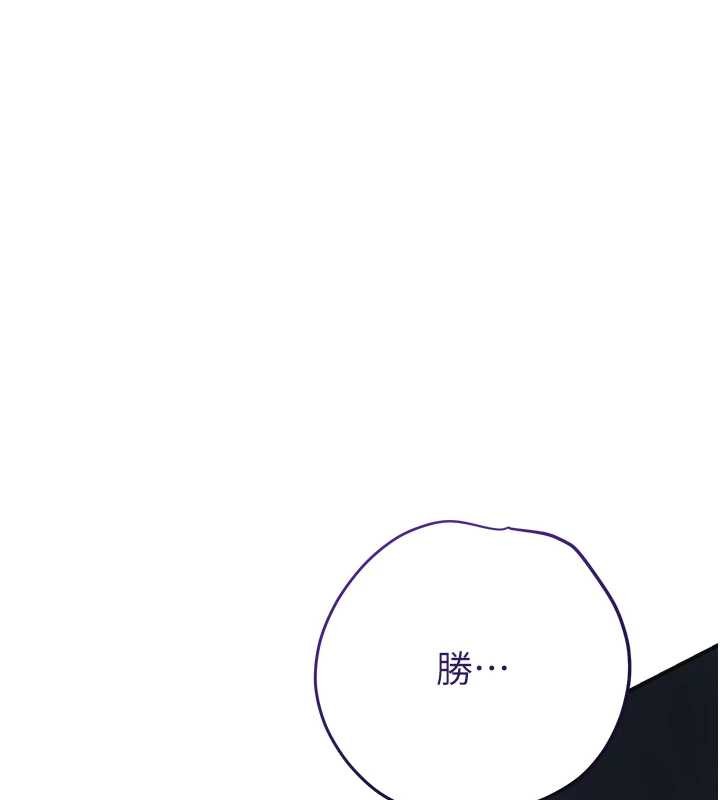 花容濕色:取花點第86話-伸向香丹的魔爪