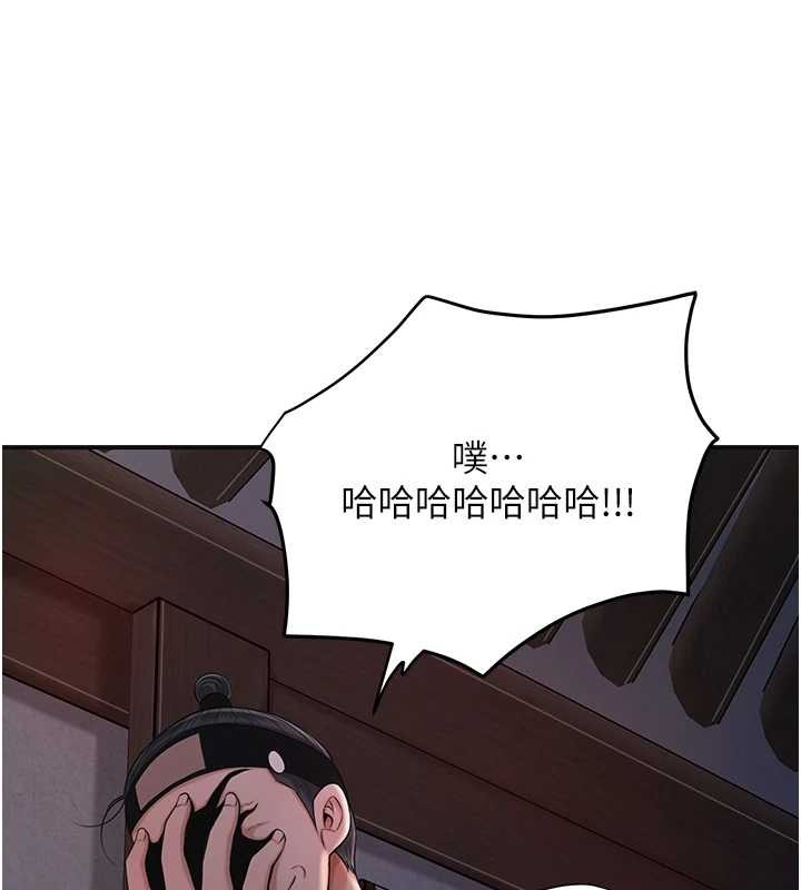 花容濕色:取花點第86話-伸向香丹的魔爪