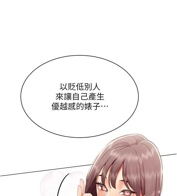 女同事太犯规第9話-廢柴的性愛教育課