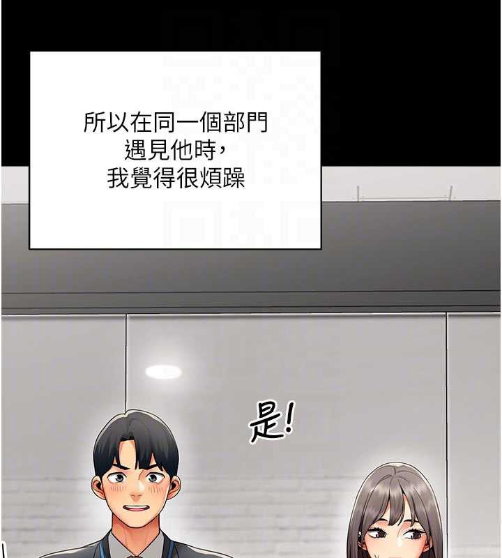 女同事太犯规第9話-廢柴的性愛教育課