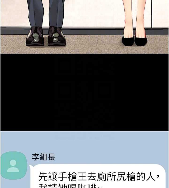 女同事太犯规第9話-廢柴的性愛教育課