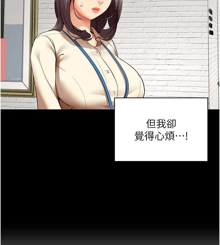 女同事太犯规第9話-廢柴的性愛教育課