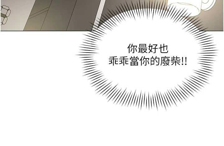 女同事太犯规第9話-廢柴的性愛教育課