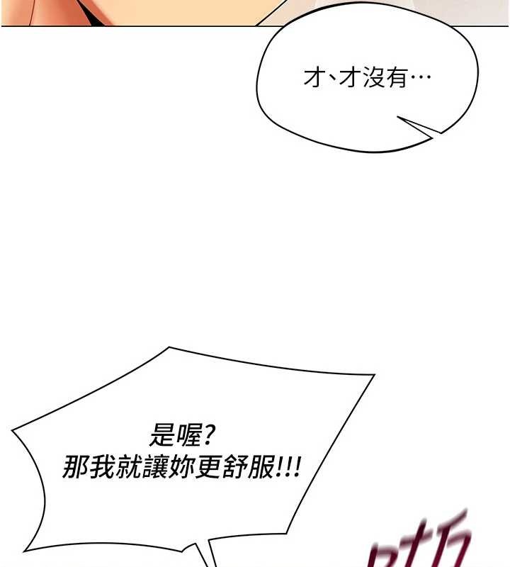 女同事太犯规第9話-廢柴的性愛教育課