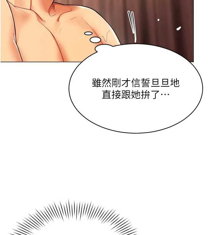 女同事太犯规第9話-廢柴的性愛教育課