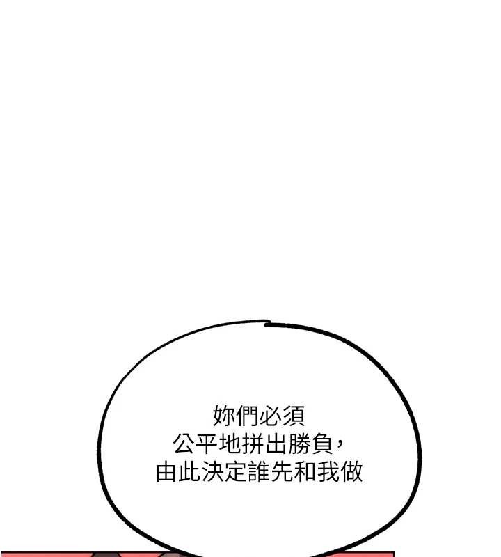 G斗吧!真人肉搏王最終話-搶奪正宮寶座