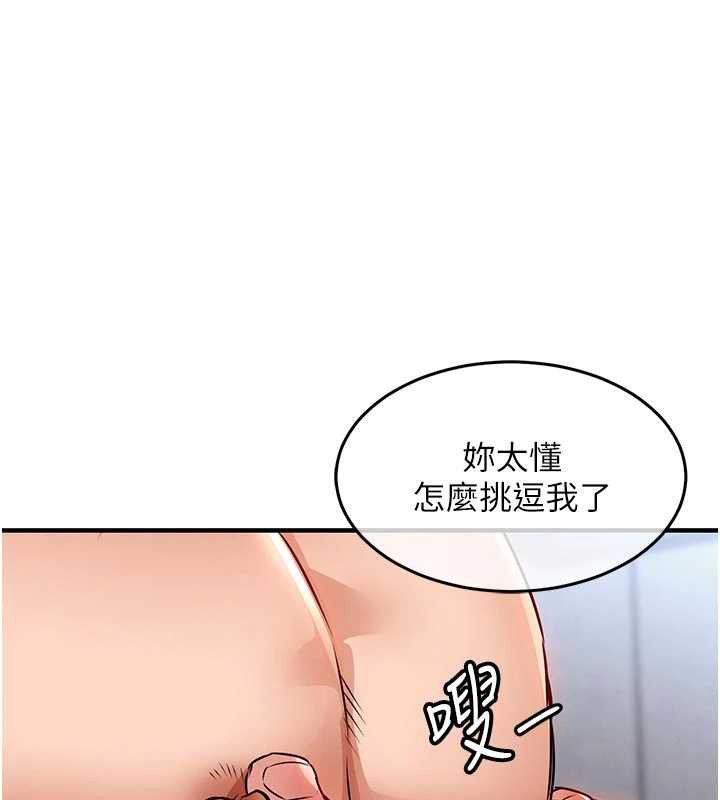 衣錦還鄉第29話-公私分明的鄰居姐姐