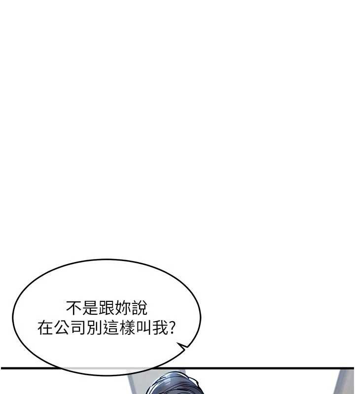 衣錦還鄉第29話-公私分明的鄰居姐姐