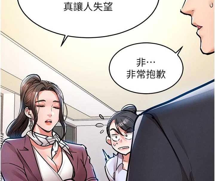 衣錦還鄉第29話-公私分明的鄰居姐姐