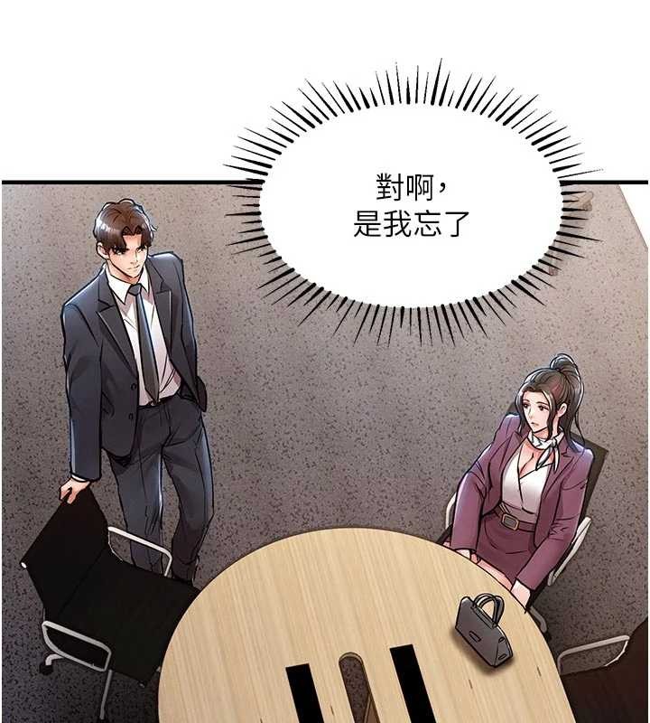 衣錦還鄉第29話-公私分明的鄰居姐姐