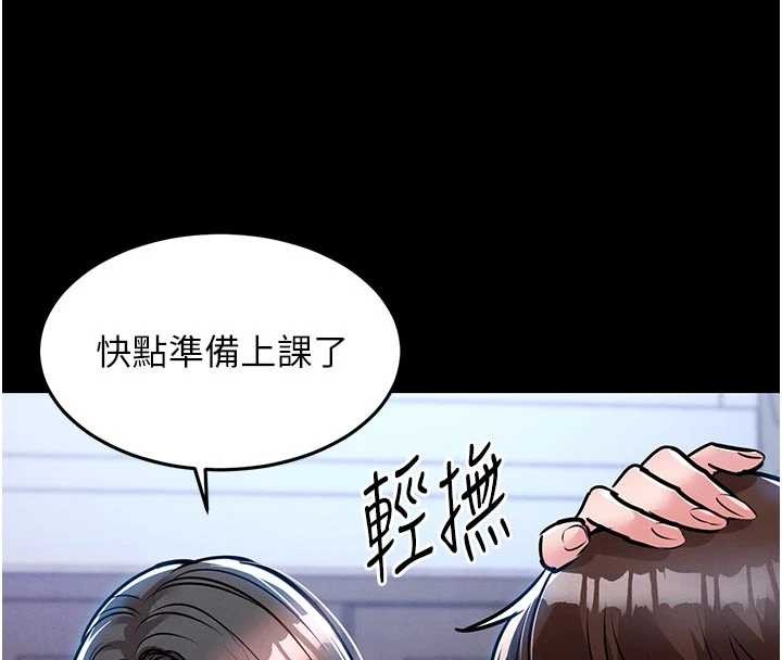 衣錦還鄉第29話-公私分明的鄰居姐姐