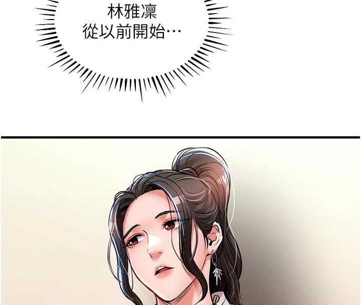 衣锦还乡第29話-公私分明的鄰居姐姐