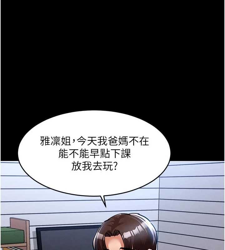 衣錦還鄉第29話-公私分明的鄰居姐姐