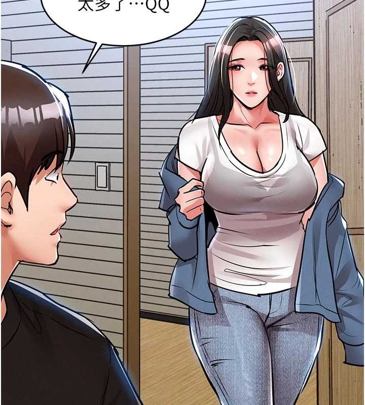 衣锦还乡第29話-公私分明的鄰居姐姐