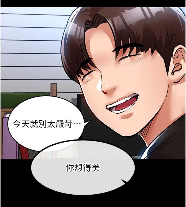 衣錦還鄉第29話-公私分明的鄰居姐姐