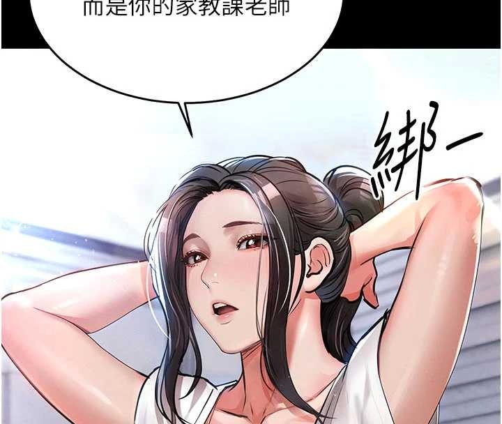 衣錦還鄉第29話-公私分明的鄰居姐姐