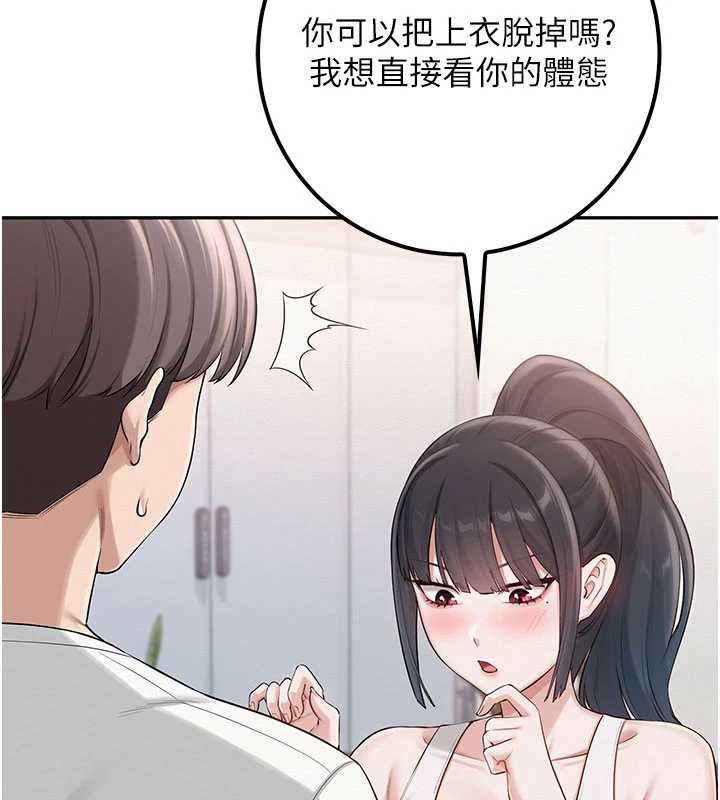 校園成人禮第20話-榨乾你所有精力&hearts;