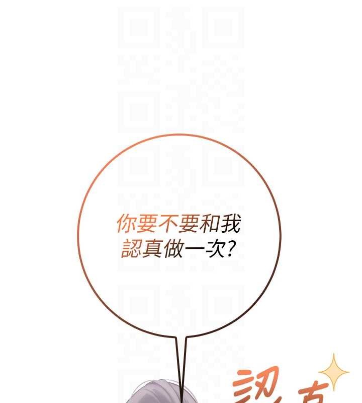 校園成人禮第20話-榨乾你所有精力&hearts;