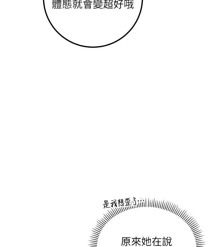 校園成人禮第20話-榨乾你所有精力&hearts;