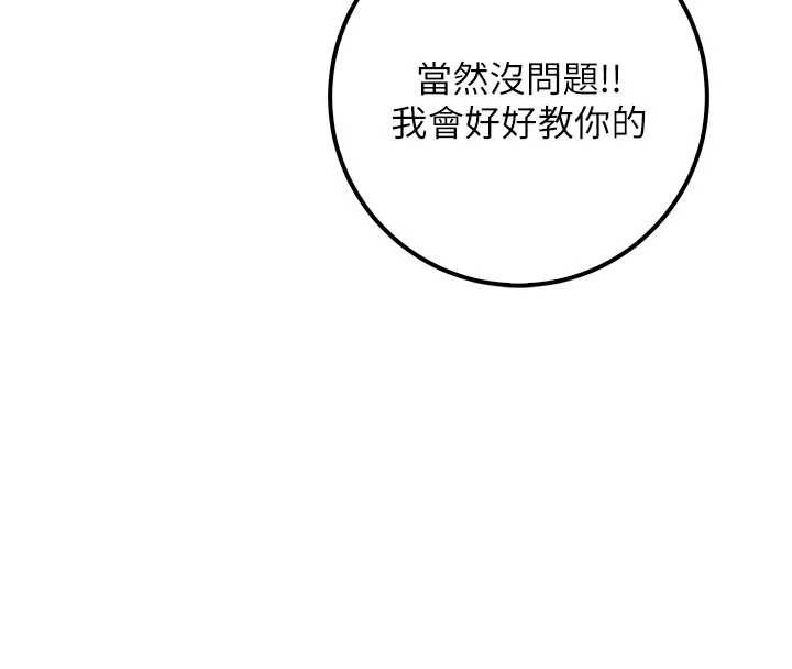 校园成人礼第20話-榨乾你所有精力&hearts;