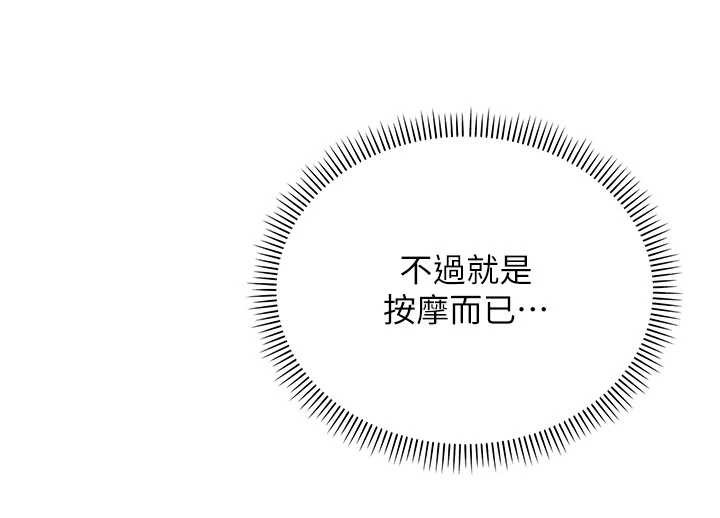 校園成人禮第20話-榨乾你所有精力&hearts;