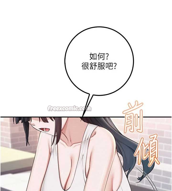 校园成人礼第20話-榨乾你所有精力&hearts;