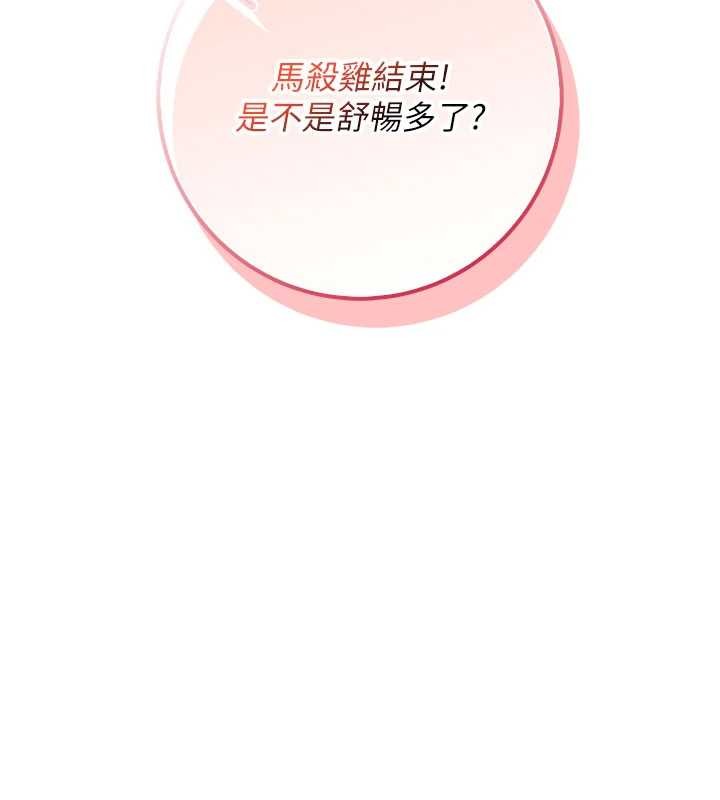 校園成人禮第20話-榨乾你所有精力&hearts;