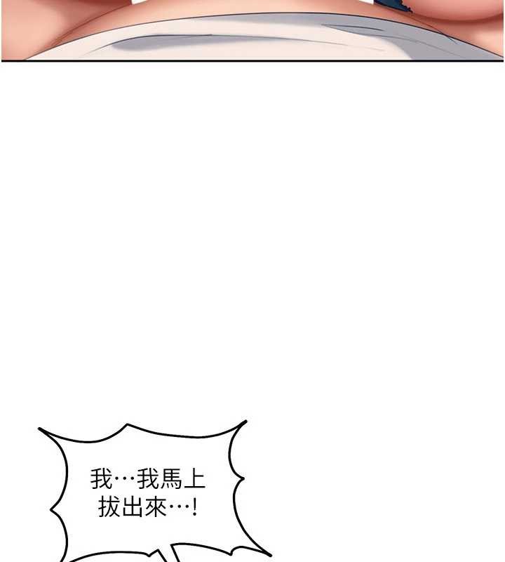 太妹硬闯成人界第15話-主人，打我的屁股&hearts;