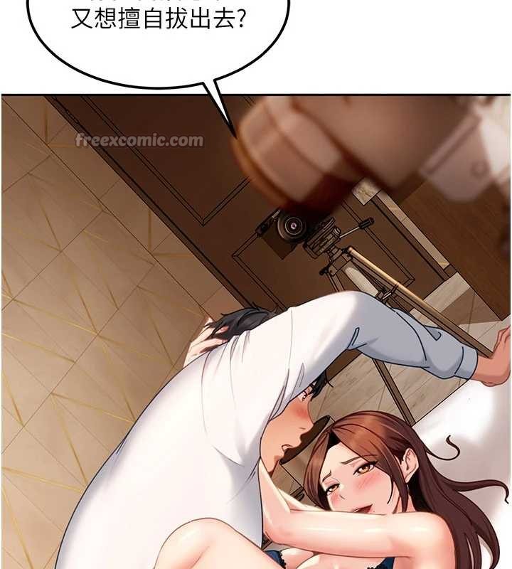 太妹硬闯成人界第15話-主人，打我的屁股&hearts;