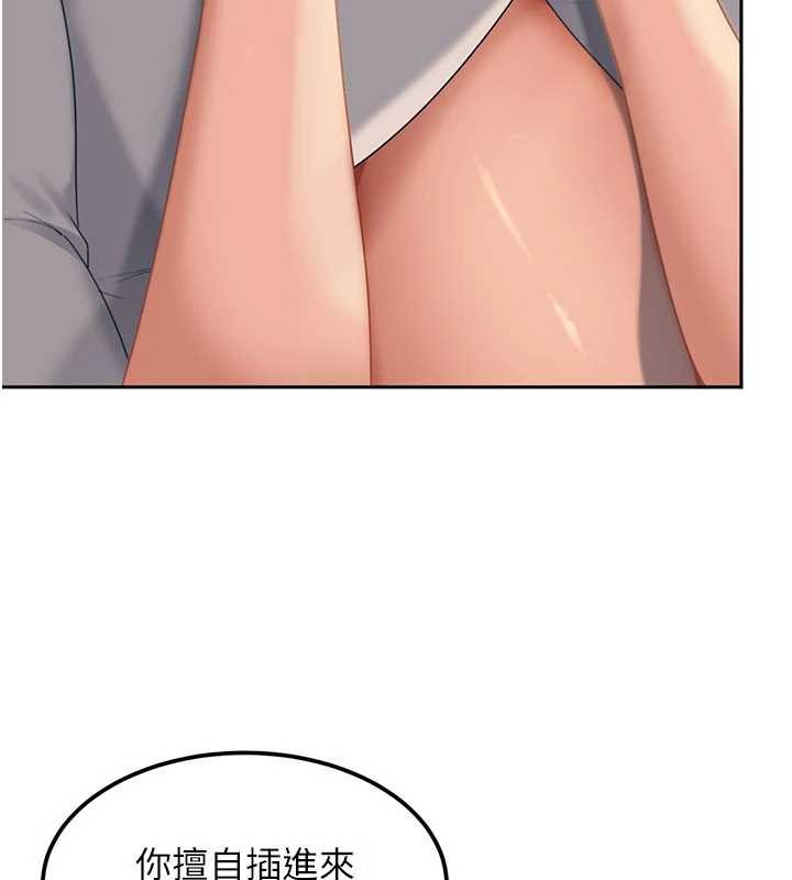 太妹硬闯成人界第15話-主人，打我的屁股&hearts;