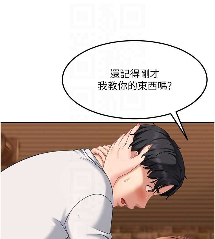 太妹硬闯成人界第15話-主人，打我的屁股&hearts;