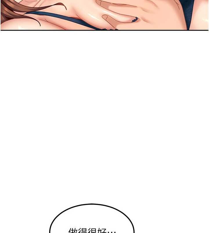 太妹硬闯成人界第15話-主人，打我的屁股&hearts;