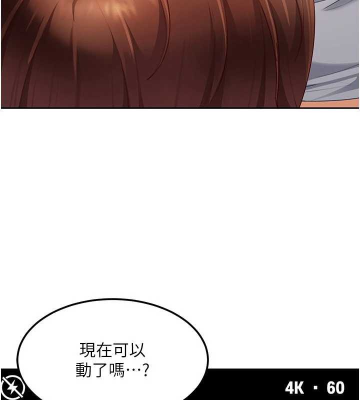 太妹硬闯成人界第15話-主人，打我的屁股&hearts;