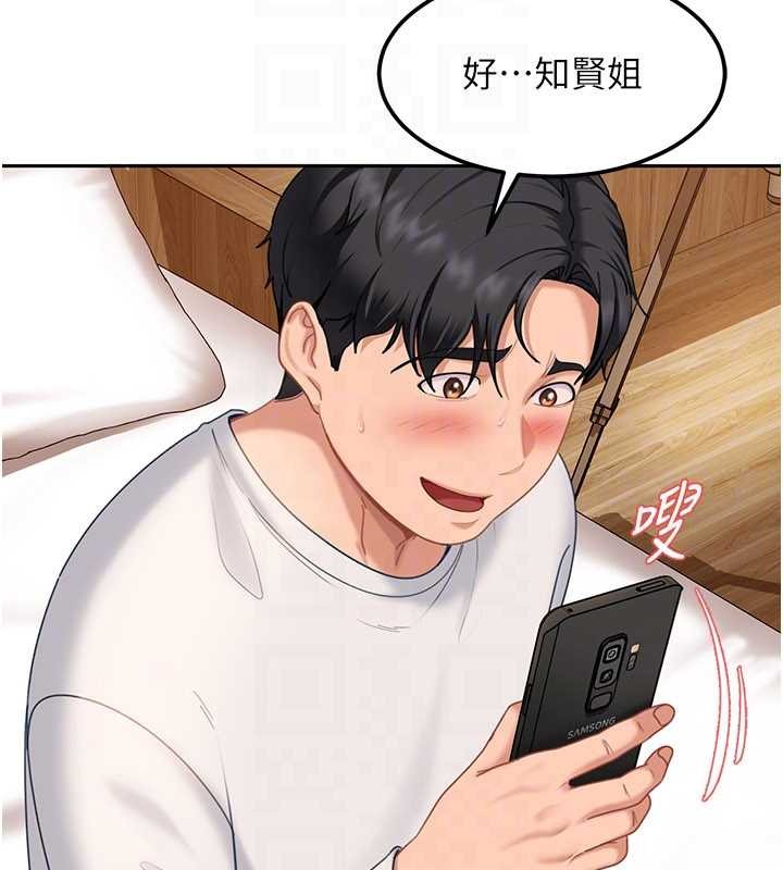 太妹硬闯成人界第15話-主人，打我的屁股&hearts;