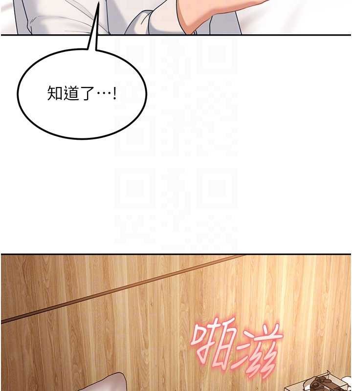 太妹硬闯成人界第15話-主人，打我的屁股&hearts;