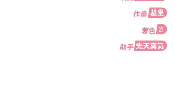 太妹硬闯成人界第15話-主人，打我的屁股&hearts;