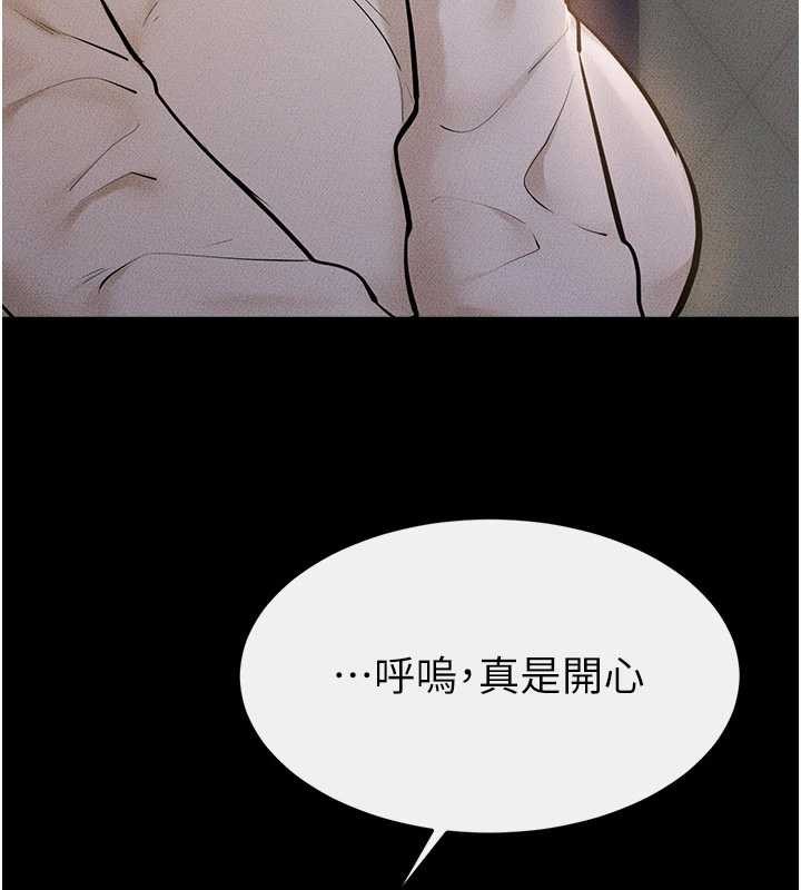 继母与继姐第104話-學習如何取悅對方