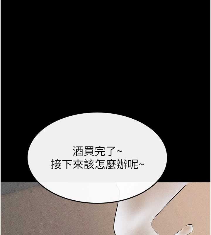 继母与继姐第104話-學習如何取悅對方
