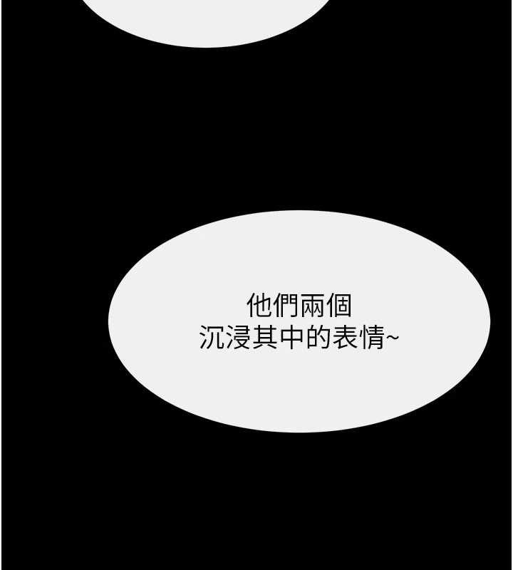 继母与继姐第104話-學習如何取悅對方