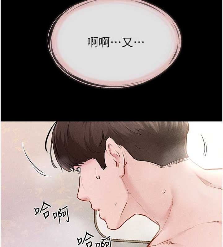 继母与继姐第104話-學習如何取悅對方