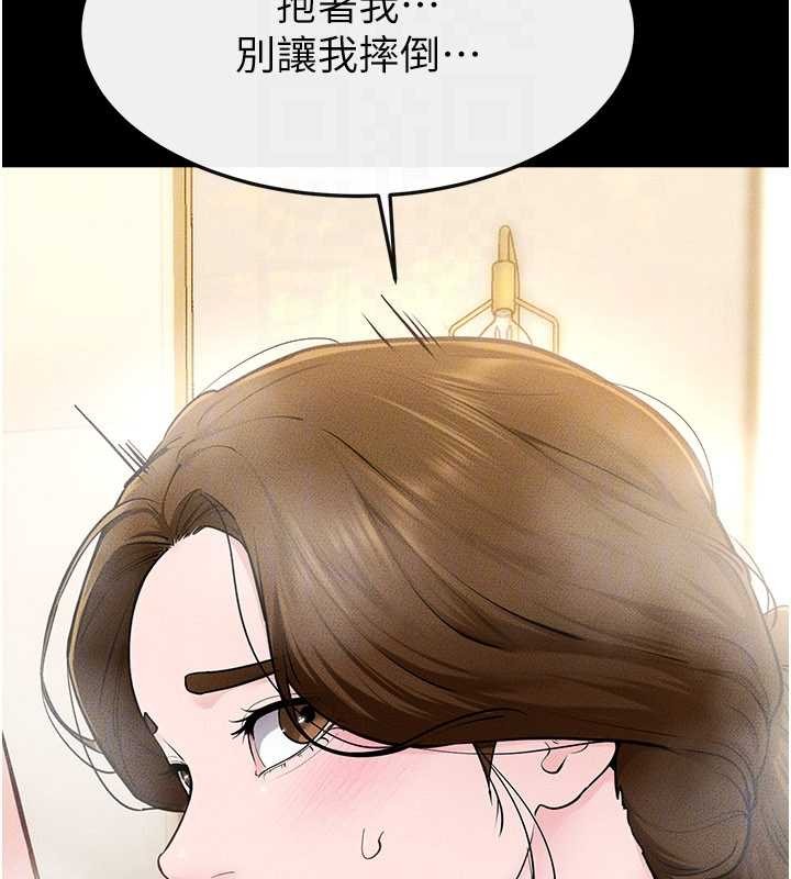 继母与继姐第104話-學習如何取悅對方