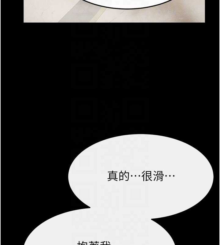 继母与继姐第104話-學習如何取悅對方